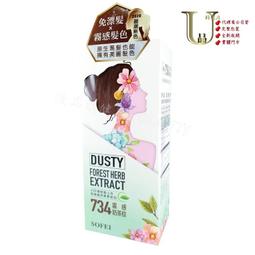 舒妃型色家染髮霜 - 4/0 蓋白‧植柔自然黑褐【任2件5折】 歷史價格詳細信息