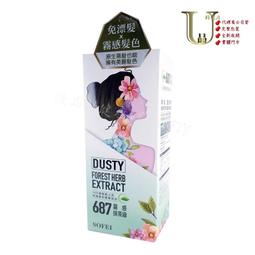 舒妃型色家染髮霜 - 4/0 蓋白‧植柔自然黑褐【任2件5折】 歷史價格詳細信息