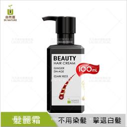 舒妃 自然匯 薑萃喚黑養髮滋養液30ml＋滾珠瓶【佳瑪】民視(這事有影嘸 節目介紹) 歷史價格詳細信息