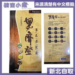 ☆櫥窗小姐☆ 免運 黑摩登 HAIR MODERN 草本染髮霜 200ml 兩劑 (灰白染彩專用)  染髮劑 可自取 價格比較,價格查詢,歷史價格詳細信息