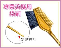 染梳 另有關刀梳.排骨梳.菜刀梳.九排梳.尖尾梳.圓梳.剪梳.平梳 歡迎門市自取【金多利美妝】 歷史價格詳細信息