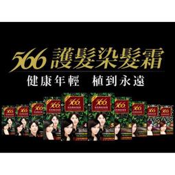【566】美色護髮染髮霜 共8色 多款可選 蝦皮直送 現貨 歷史價格詳細信息