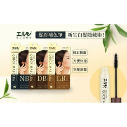 伊露恩 髮眉補色筆 15g 栗色《日藥本舖》 歷史價格詳細信息