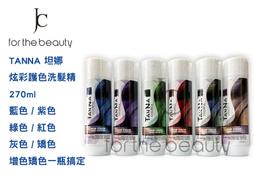 『JC shop』彩色摩登 3D塑波燙髮劑 冷燙 造型 受損髮質適用 兩劑 120ml+120ml 歷史價格詳細信息