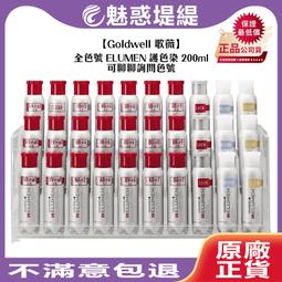 【魅惑堤緹????】GOLDWELL 歌薇 KERASILK 絲馭洸 髮護 質順柔緻 慕光戀色 水誘晶漾髮護 豐盈泡泡髮護 歷史價格詳細信息