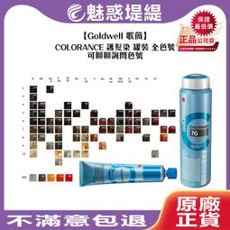 【魅惑堤緹????】GOLDWELL 歌薇 KERASILK 絲馭洸 髮護 質順柔緻 慕光戀色 水誘晶漾髮護 豐盈泡泡髮護 歷史價格詳細信息