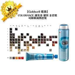 ????德國染髮????WELLA 威娜 ILLUMINA COLOR 極緻光染髮膏日韓版 染膏 裸膚/珊瑚/遊獵 染劑 染髮膏 歷史價格詳細信息