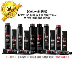 ????德國染髮????WELLA 威娜 ILLUMINA COLOR 極緻光染髮膏日韓版 染膏 裸膚/珊瑚/遊獵 染劑 染髮膏 歷史價格詳細信息