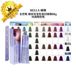 WELLA 威娜 德國 莎貝之聖 SEBASTIAN 黑金油 DARK OIL 95ml 潤澤 造型 免沖洗 護髮油 歷史價格詳細信息