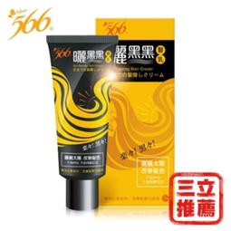 全新 566美色護髮染髮霜/植護染~省錢補充盒~ 歷史價格詳細信息