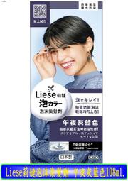 【冇冇有生活館】莉婕頂級一按即梳染髮霜 5-深栗棕色40G+40G *下標前請先查詢是否有貨* 歷史價格詳細信息