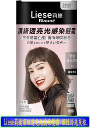 【冇冇有生活館】莉婕頂級一按即梳染髮霜 5-深栗棕色40G+40G *下標前請先查詢是否有貨* 歷史價格詳細信息