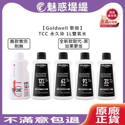 【魅惑堤緹????】GOLDWELL 歌薇 KERASILK 絲馭洸 髮護 質順柔緻 慕光戀色 水誘晶漾髮護 豐盈泡泡髮護 歷史價格詳細信息