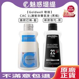 【魅惑堤緹????】GOLDWELL 歌薇 KERASILK 絲馭洸 髮護 質順柔緻 慕光戀色 水誘晶漾髮護 豐盈泡泡髮護 歷史價格詳細信息