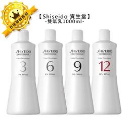 ????六星沙龍????Shiseido 資生堂 新水質感燙劑 一劑 二劑 400g 燙髮劑 Ⅱ直髮燙 Q溫塑燙 燙髮 受損 歷史價格詳細信息