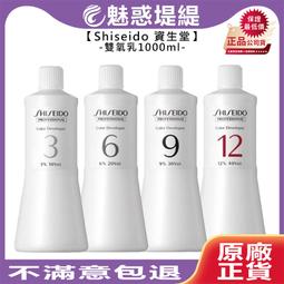SHISEIDO 資生堂 染髮後護色髮膜(230g)【小三美日】D063246 歷史價格詳細信息