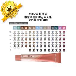 ✨日本✨Milbon 哥德式 絲柔 水妍 順澤 潤活 豐韌 護髮 護髮素 淨緻 潤澤霜 柔順 HEAT 沙龍 公司貨 歷史價格詳細信息