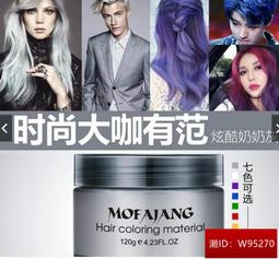 奶奶灰發蠟一次性發泥染發發膏紫色綠色紅色白色銀色奶奶灰色藍色 歷史價格詳細信息