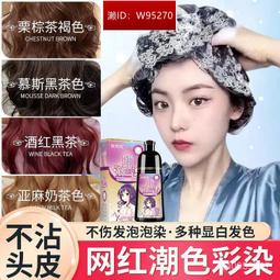 染髮膏自己在家染2022流行奶黑茶色純不沾天然頭皮植萃免漂染髮 歷史價格詳細信息