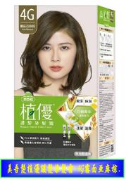 【冇冇有生活館】美吾髮快速護髮染髮霜-自然黑褐(NO.7)    *下標前請先查詢是否有貨* 歷史價格詳細信息