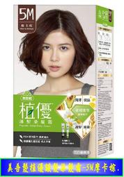 【冇冇有生活館】美吾髮快速護髮染髮霜-自然黑褐(NO.7)    *下標前請先查詢是否有貨* 歷史價格詳細信息