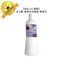 WELLA 威娜 德國 莎貝之聖 SEBASTIAN 黑金油 DARK OIL 95ml 潤澤 造型 免沖洗 護髮油 歷史價格詳細信息