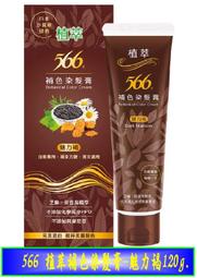 染髮膏植然魅中華禪洗正品草本植物白轉黑染發劑一洗黑天然無刺激品牌純 歷史價格詳細信息