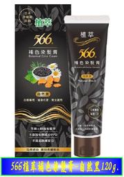 染髮膏植然魅中華禪洗正品草本植物白轉黑染發劑一洗黑天然無刺激品牌純 歷史價格詳細信息