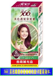 【冇冇有生活館】566植萃補色染髮膏-自然黑120g  *下標前請先查詢是否有貨* 歷史價格詳細信息