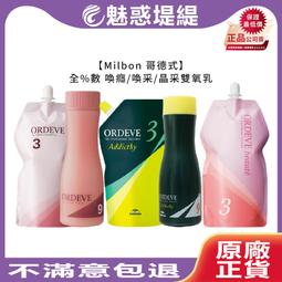 【魅惑堤緹】Milbon 哥德式 生命果油 輕果油 MS LS GS GE 免沖洗 120ml 粗硬細軟髮 #公司貨 歷史價格詳細信息