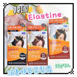 韓國 Elastine Master大師系列彈力修護護髮精華(95ml)護髮油【小三美日】 DS001005 歷史價格詳細信息