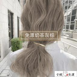 染髮膏奶茶灰棕染發劑2022流行色顯白蜜茶棕樹莓紫染發膏自己在家染發女 歷史價格詳細信息