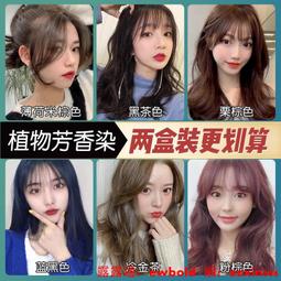 染髮膏法國進口三橡樹植物染發劑染發膏黑茶色遮白發5gm3chenes奶茶棕7n 歷史價格詳細信息