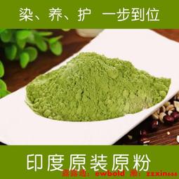 染髮膏天然染發粉海納純植物染發劑印度海娜粉官網旗艦正品養發遮蓋白發 歷史價格詳細信息