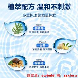 染髮膏侗染植物染發膏泡泡染自己在家染發劑正品蓋白不掉色無刺激旗艦店 歷史價格詳細信息