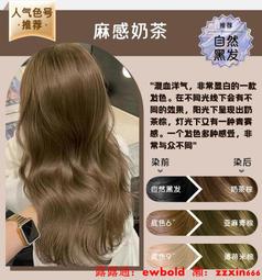 染髮膏薄荷米棕色染發劑自己在家染頭發膏天然植物純女無刺激正品品牌男 歷史價格詳細信息