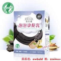 泡泡染 植物染 染髮膏 染髮劑 染髮 洗髮精  植物泡泡染髮劑 護髮染洗髮染 懶人泡泡染 白髮染髮劑 染髮洗髮精 歷史價格詳細信息