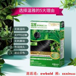 染髮膏自己在家染2022流行奶黑茶色純不沾天然頭皮植萃免漂染髮 歷史價格詳細信息