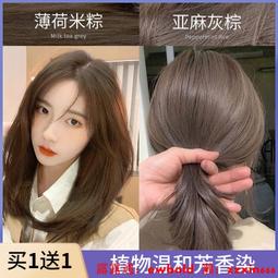 染髮膏臟橘色染發劑膏植物蜜糖橘棕色2023流行色橙色湄拉紅棕色女正品純 歷史價格詳細信息