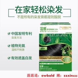 染髮膏臟橘色染發劑膏植物蜜糖橘棕色2023流行色橙色湄拉紅棕色女正品純 歷史價格詳細信息