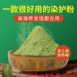 染髮膏臟橘色染發劑膏植物蜜糖橘棕色2023流行色橙色湄拉紅棕色女正品純 歷史價格詳細信息