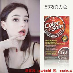 法國進口三橡樹染發劑純天然黑遮白發無刺激 歷史價格詳細信息