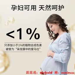 染髮膏法國進口三橡樹植物染發劑染發膏黑茶色遮白發5gm3chenes奶茶棕7n 歷史價格詳細信息