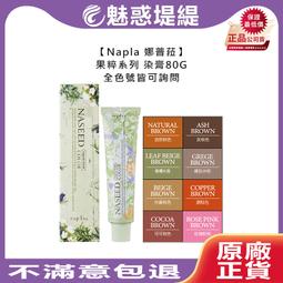 染膏 染髮劑 義大利 法瑪威塔 沙龍級 染髮 100ml 【DT STORE】【0911020】 歷史價格詳細信息