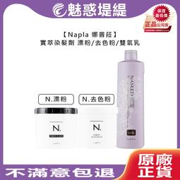 染膏 染髮劑 義大利 法瑪威塔 沙龍級 染髮 100ml 【DT STORE】【0911020】 歷史價格詳細信息