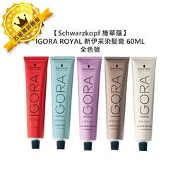 ????德國染髮????WELLA 威娜 ILLUMINA COLOR 極緻光染髮膏日韓版 染膏 裸膚/珊瑚/遊獵 染劑 染髮膏 歷史價格詳細信息