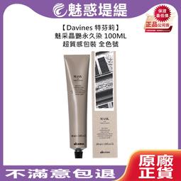 【魅惑堤緹????】Davines 特芬莉 達芬尼斯 白壓頭 黑壓頭 壓頭 單賣 地中海天堂 自然生機 洗髮精 1000ml 歷史價格詳細信息