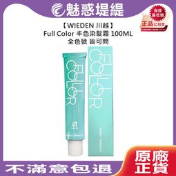 WIEDEN 川越 M06 咖啡因賦活養髮液 120ml 養髮液 免沖洗 護髮 頭皮水 咖啡因 綠洲 公司貨 歷史價格詳細信息