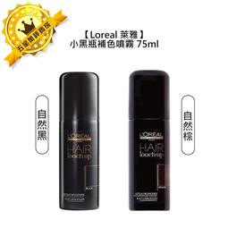 ????法國????Loreal 萊雅 絲芮雅 活力啟動精粹 黑鑽石逆齡精粹 頭皮水 頭皮調理 小藍瓶 免沖洗 控油 豐盈 滋養 歷史價格詳細信息