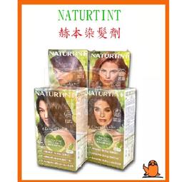 Naturtint 赫本-赫本植物性染髮劑--9R火紅色 歷史價格詳細信息
